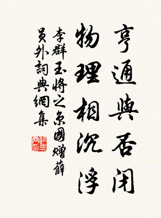 古翠松藏寺，春紅杏濕壇 詩詞名句