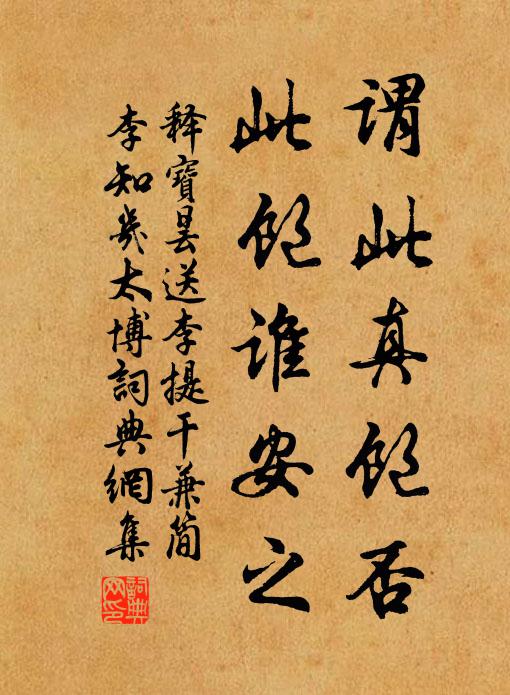 斯帖之傳,固未易例以近世之詩也 詩詞名句