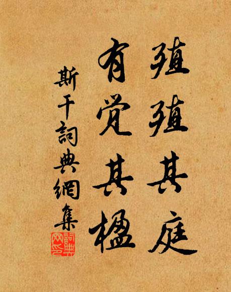 冰弱浮橋沒 詩詞名句