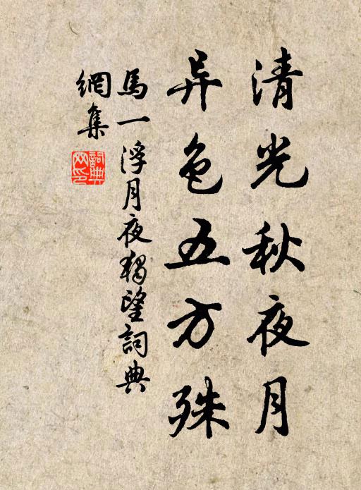 嘉粟旨灑，有瀰斯盈 詩詞名句