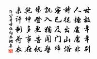 樞九竅，貫三宮 詩詞名句
