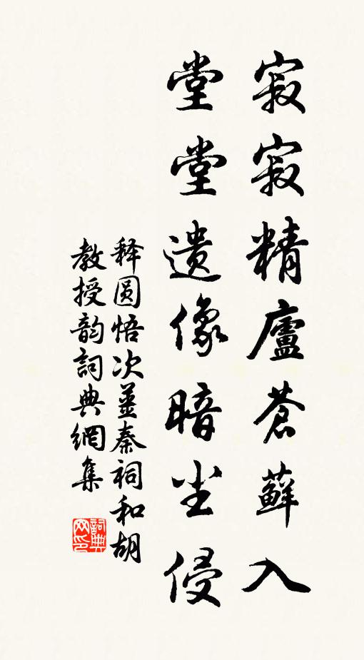 定是軍回薊南北，寧論賊退關東西 詩詞名句