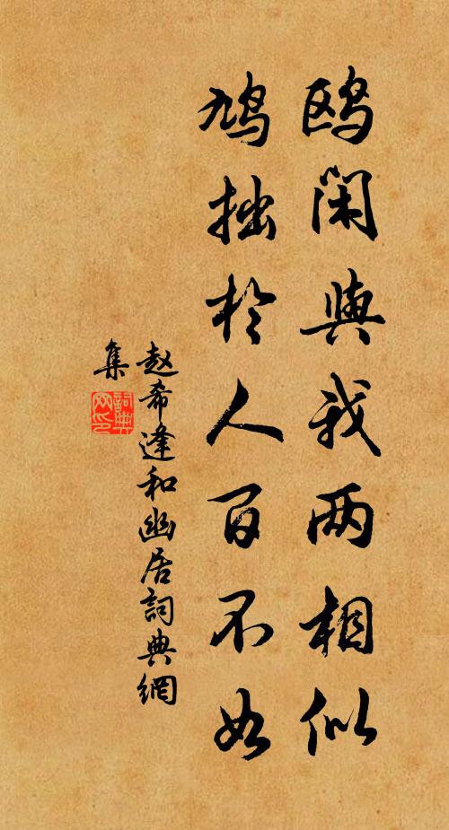 天威豈不嚴,賊首猶未獻 詩詞名句