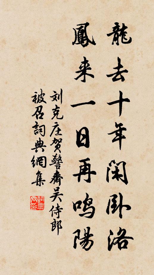 九老雍容奉勝流 詩詞名句