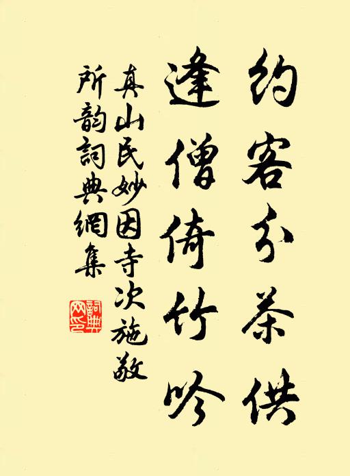 奈春光困人正濃,畫欄小立慵無語 詩詞名句