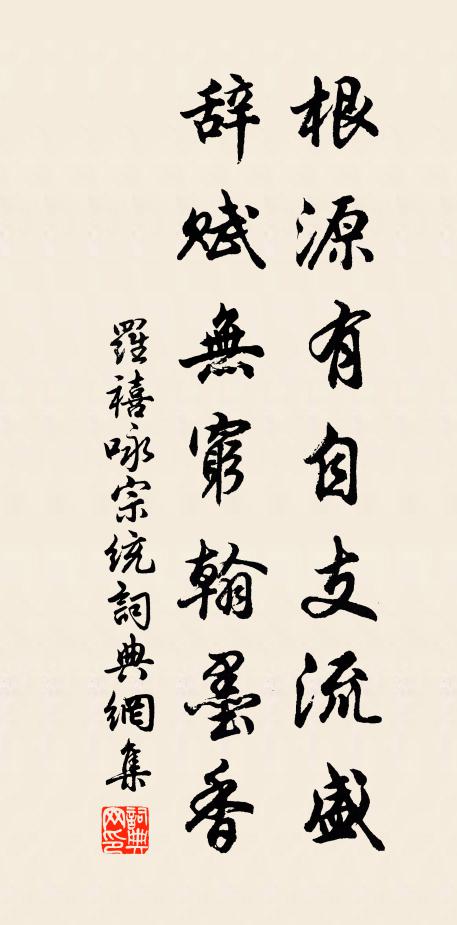 棕櫚為拂登君席，青蠅掩亂飛四壁 詩詞名句