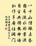 雪龍背上暗摸索，何如滿身也帶梨花樹下雲 詩詞名句