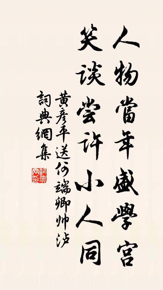 睠言還九派 詩詞名句