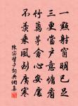 天姿雅澹似高人,萬樹千紅總後塵 詩詞名句