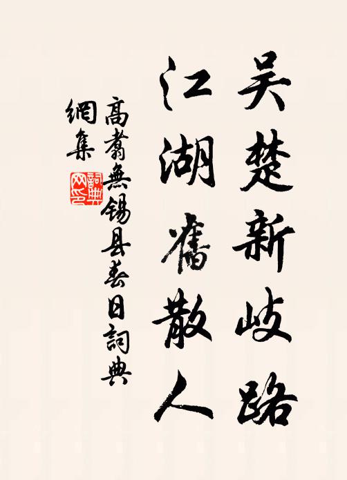 無客談時事,聽人講佛經 詩詞名句