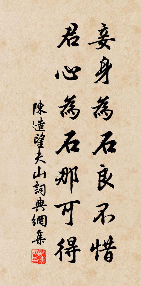 悵英雄、千古到如今,空遺蹟 詩詞名句