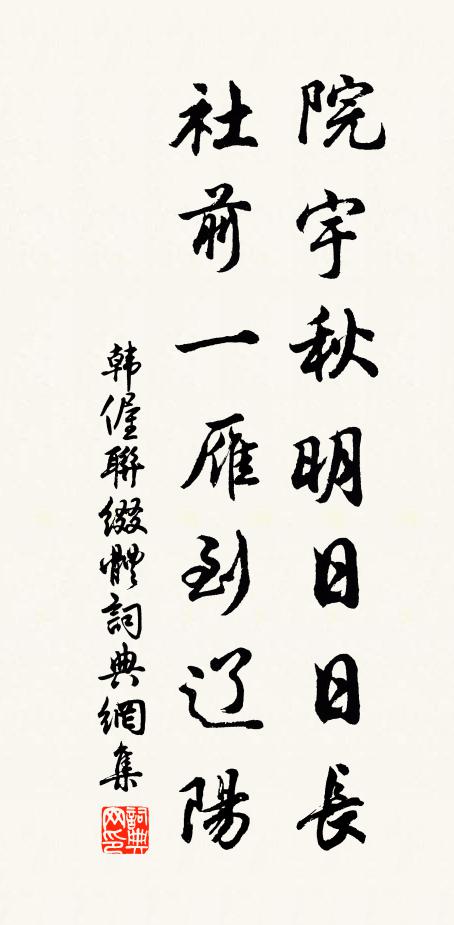 滿地殘紅點綠苔,花涇弭棹小裴回 詩詞名句