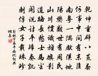 俯濯石下潭 詩詞名句