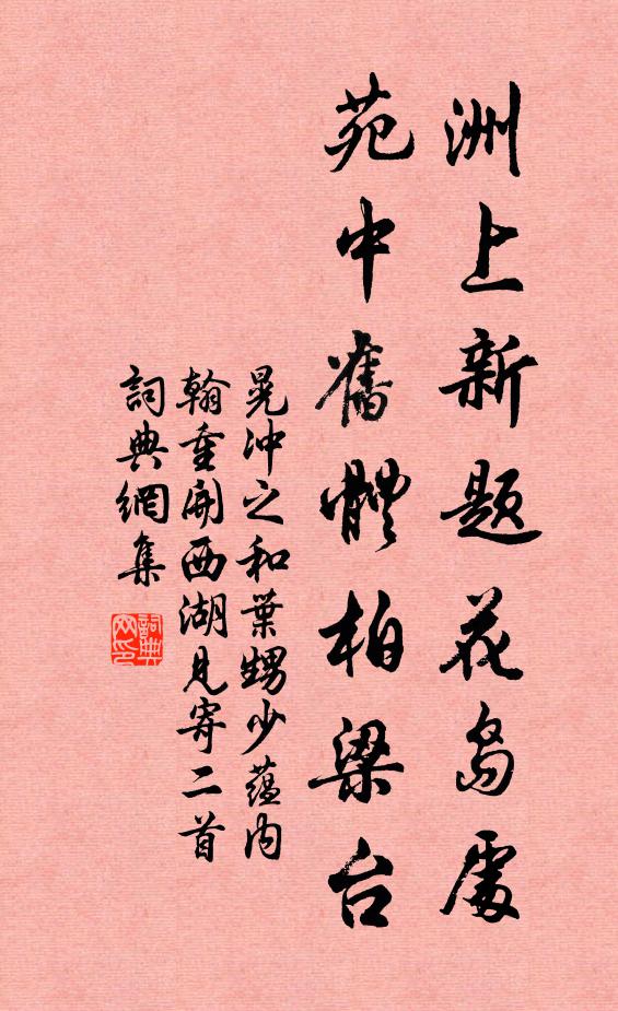 浪走塵埃竟未甘，仙郎六十制潛庵 詩詞名句