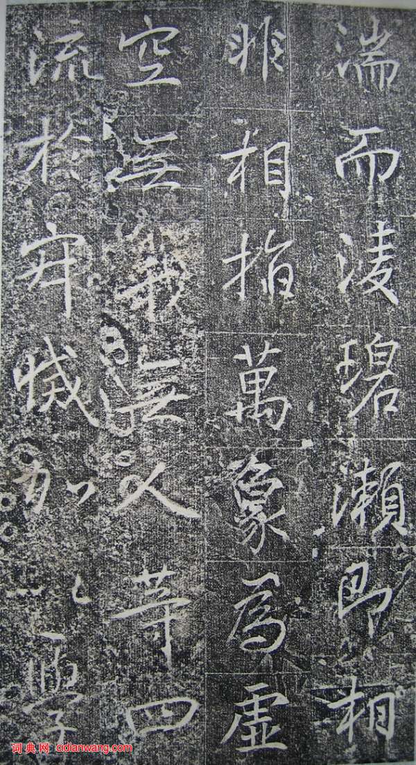 高正臣楷書《明徵君碑》（9）_高正臣書法作品欣賞