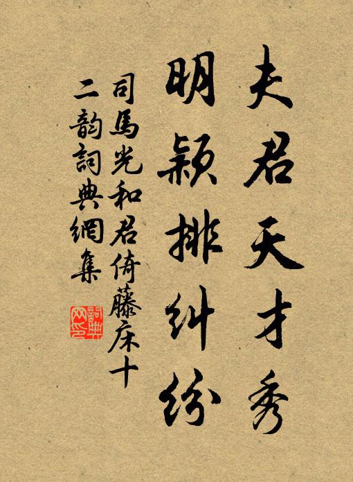 岩磴列雲旗,吾君訪道時 詩詞名句