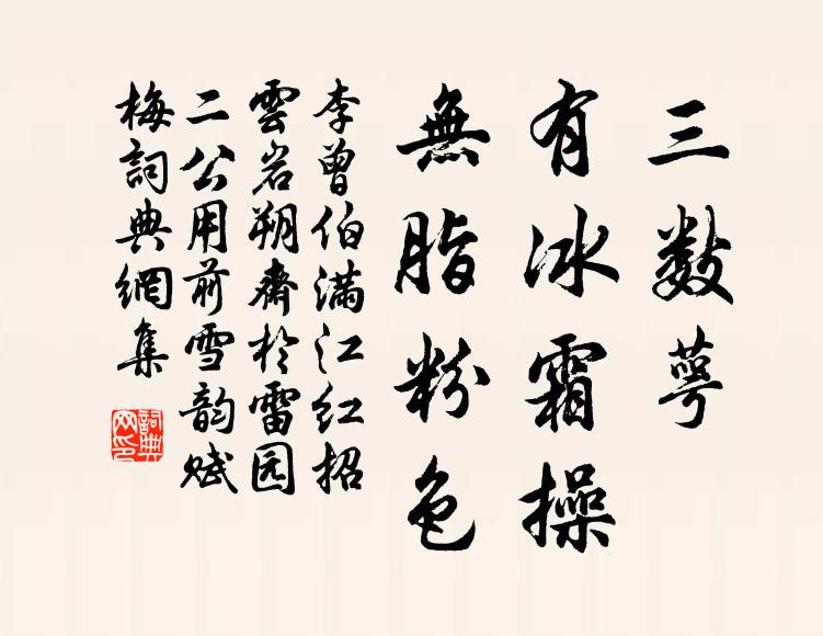 羅襟粉汗和香浥 詩詞名句