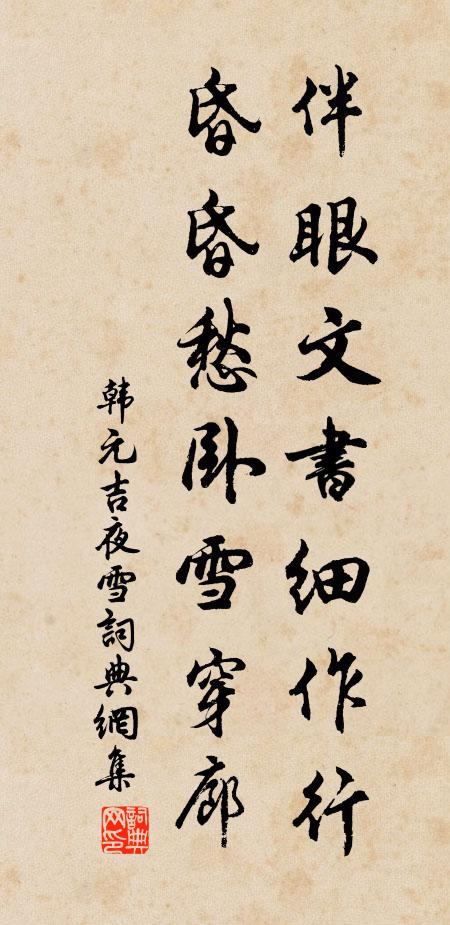 明日還重，卻在樓台縹緲中 詩詞名句