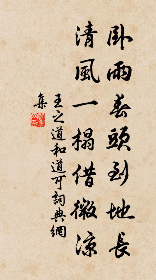 二水中分,三山半落 詩詞名句