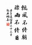 晚日金陵岸草平,落霞明,水無情 詩詞名句
