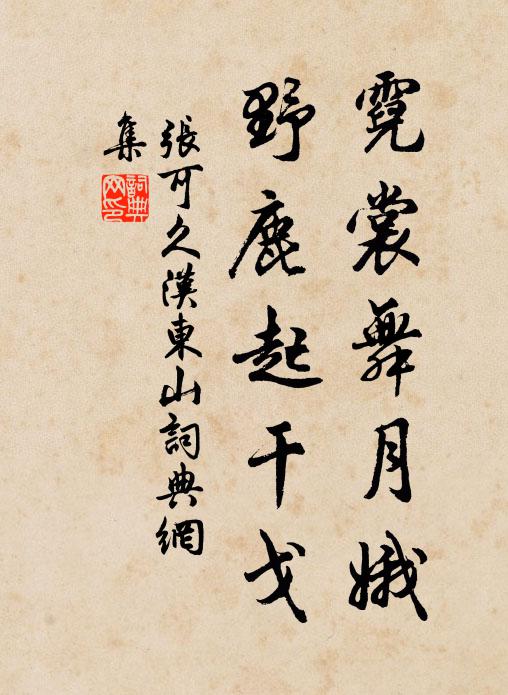 四海通禪客,搜吟會草亭 詩詞名句