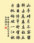 寄邵校書楚萇原文_寄邵校書楚萇的賞析_古詩文