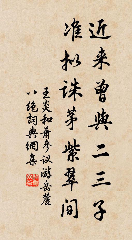 仙樂清都上，長明交泰辰 詩詞名句