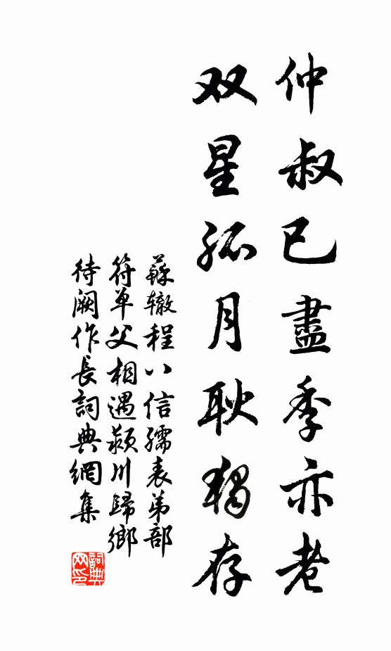 實相元來豈用修，越古超今含法界 詩詞名句