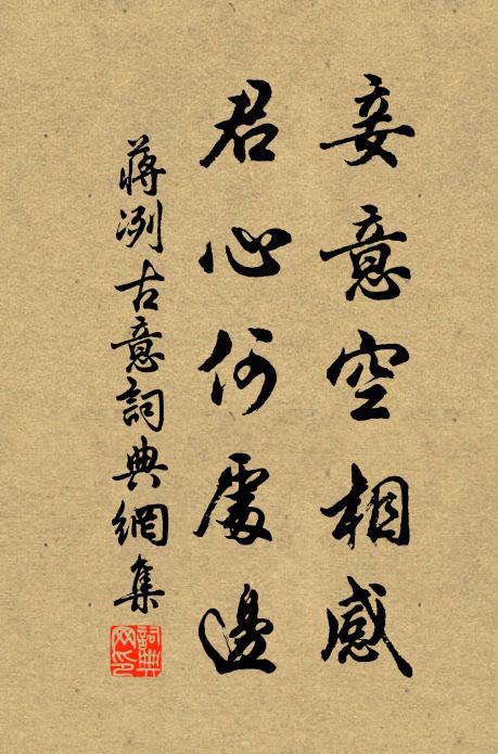 玉立長身太史公，諸郎個個有家風 詩詞名句