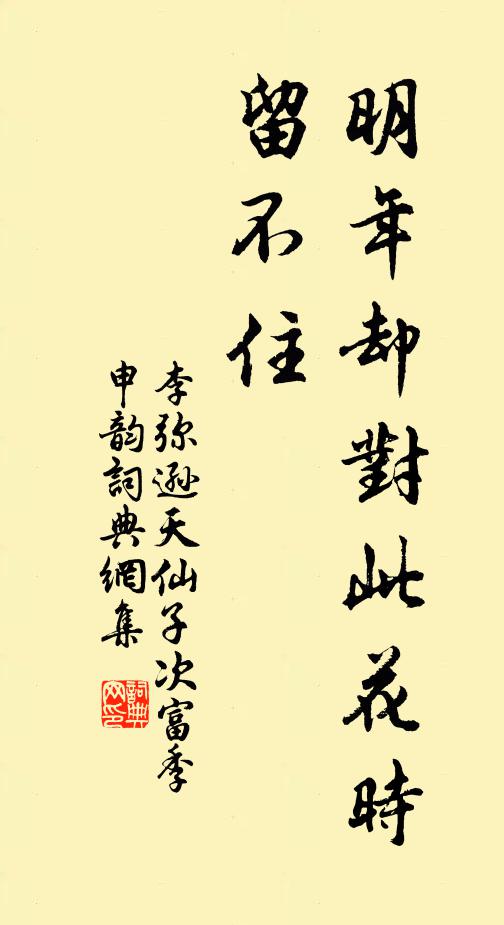 終然不受賞,羞與時人同 詩詞名句