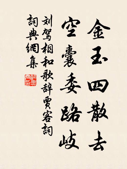 親祈閟宇神其吐,誰道靈湫鬼所寰 詩詞名句