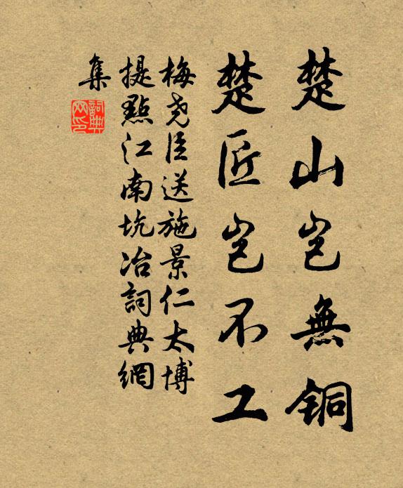 河凝暠如霜 詩詞名句