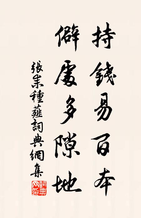 天賦九華名狀別，岧嶢勝概壓諸方。 詩詞名句