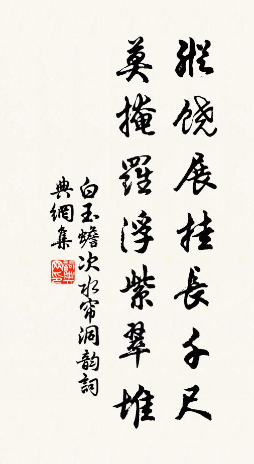 春山迤邐度朝晴,卓午還逢薄暖生 詩詞名句