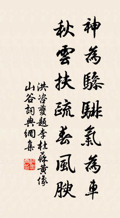 巳公茅屋曾游處,渭北山人半醉題 詩詞名句