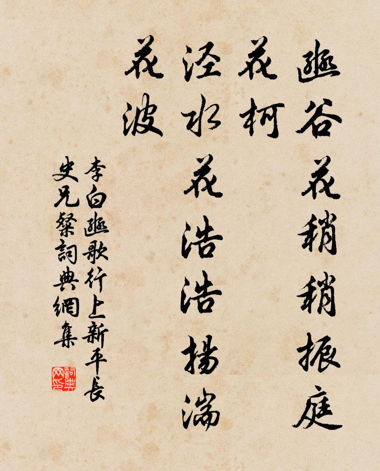 青子無人見 詩詞名句