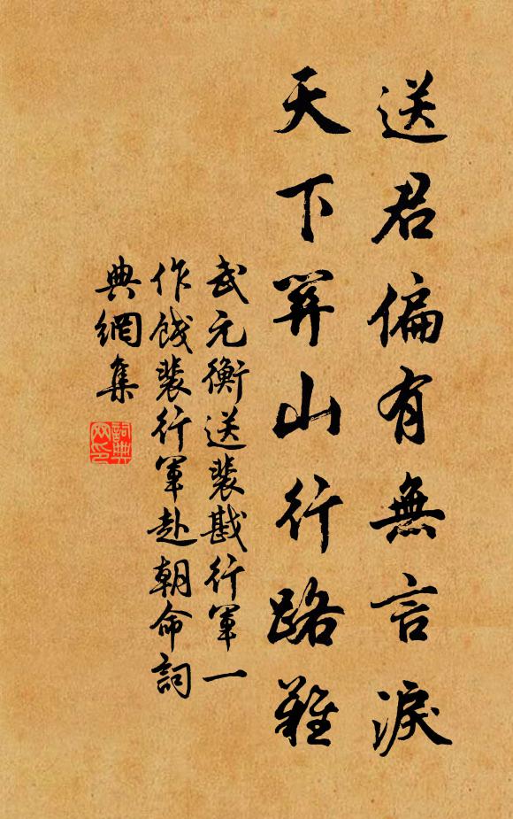 苟無德將之,何益於父母 詩詞名句