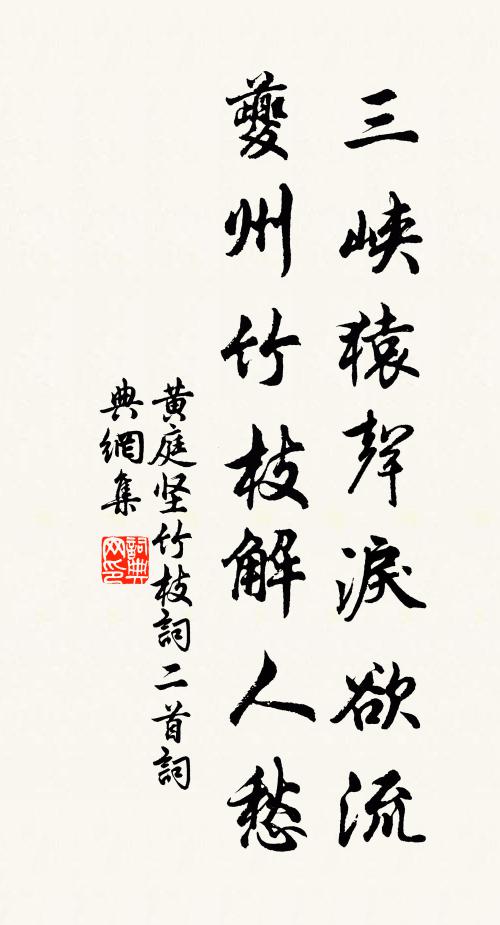 笛聲散盡寒梅 詩詞名句