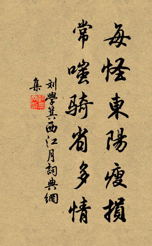 凝陽點化升仙去 詩詞名句
