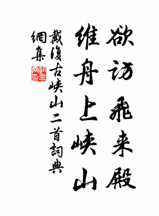 春山恰喜春雲淨,忍草禪枝總入題 詩詞名句