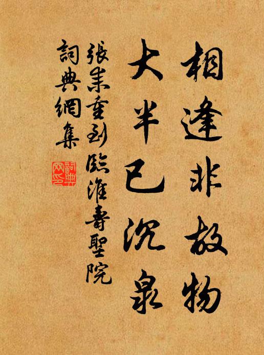 衝上晴空光猛透 詩詞名句