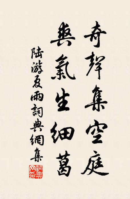 瘠瘵高眠穩,疏慵入靜便 詩詞名句