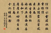 堪笑兒童浮昌歜,悲憤翻為嬉悅 詩詞名句