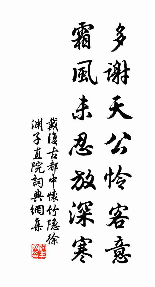 每將逍遙聽,不厭颼飀聲 詩詞名句