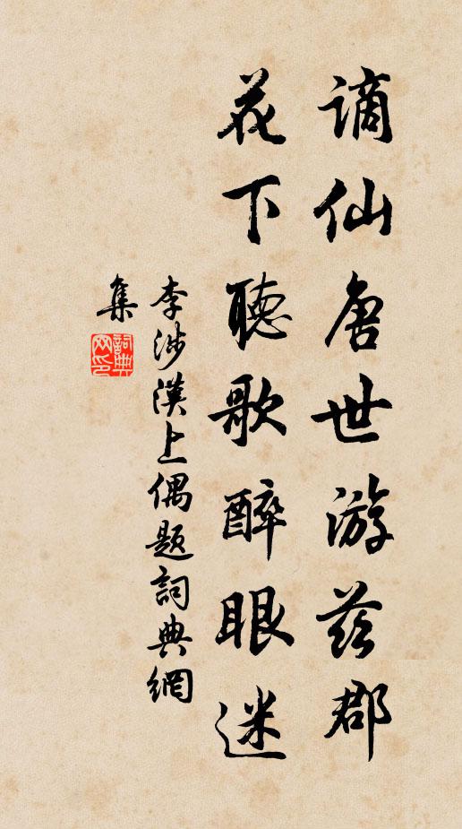 一雙淚滴黃河水,應得東流入漢家 詩詞名句