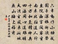 江南自是離愁苦，況游驄古道，歸雁平沙。 詩詞名句