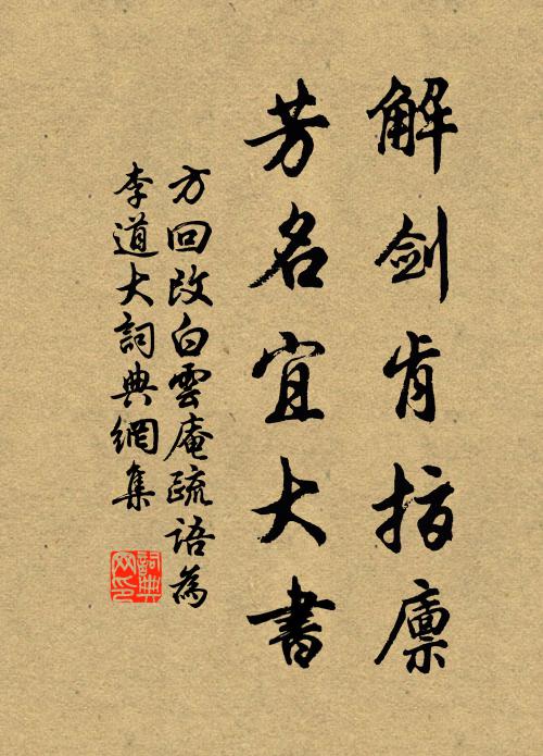 兒童賭罷榆錢去,狼藉春風漫不收 詩詞名句