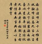 禮周三獻，樂闋九成 詩詞名句