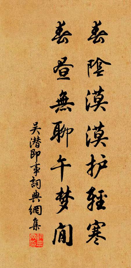 獨有素琴隨從橐，更無侍史護朝衣 詩詞名句