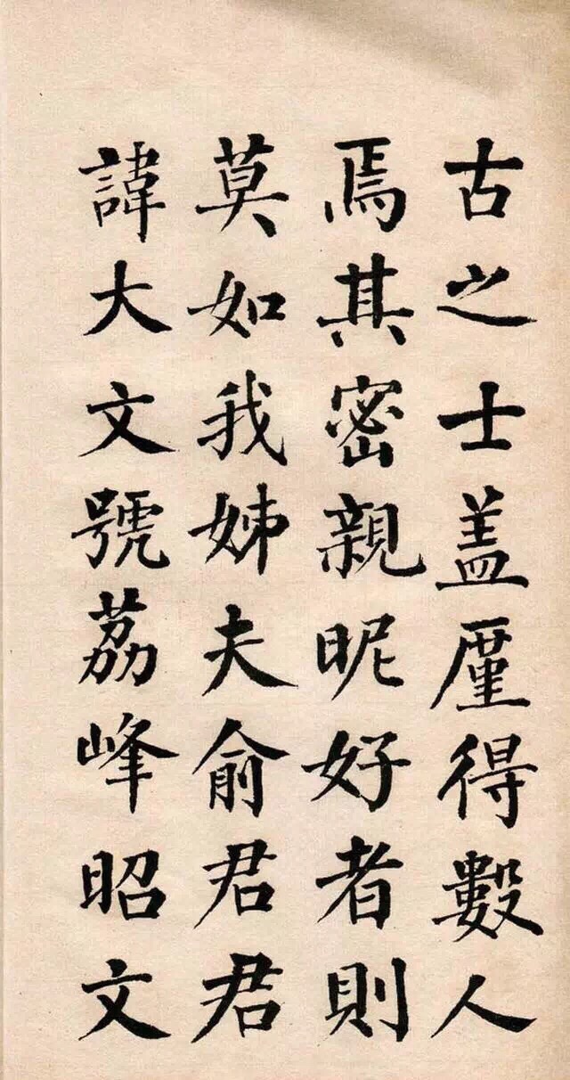 翁同龢楷書《清故優貢生詔舉孝廉方正俞君墓誌》